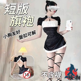 短版旗袍 旗袍 鏤空復古 短裙 旗袍妹 中式古風 露背 花紋透視 薄紗 蕾絲 性感 盤扣 套裝 誘惑 性感睡衣 角色扮演