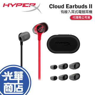HyperX Cloud Earbuds II 入耳式電競耳機 有線耳機 電競耳機 遊戲耳機 入耳式耳機 光華