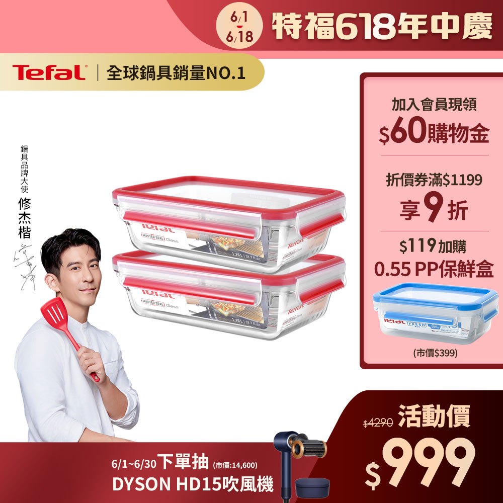 Tefal 法國特福 無縫膠圈 耐熱強化玻璃保鮮盒 1.1L(2入組) 微波/蒸煮/烤箱適用 便當盒/密封罐