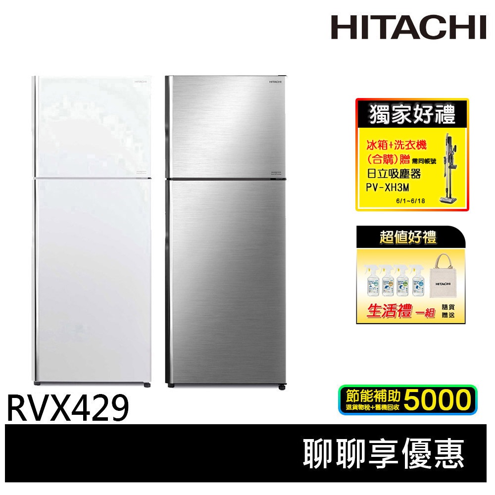 HITACHI 日立 417L 一級節能 雙風扇二門冰箱 RVX429-PWH/RVX429-BSL