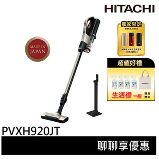 HITACHI 日立 日本原裝 無線 手持 直立吸塵器 香檳金 PVXH920JT