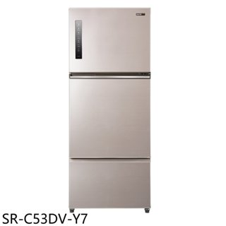 聲寶【SR-C53DV-Y7】530公升三門變頻炫麥金冰箱(含標準安裝)(7-11商品卡800元) 歡迎議價