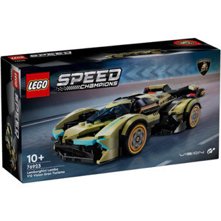《蘇大樂高》 LEGO 76923 藍寶堅尼 Lamborghini V12 Vision GT SPEED（全新）
