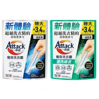 Attack一匙靈極效洗衣霸24入（1袋24入）