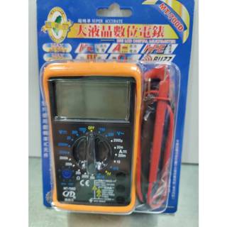 【小品五金百貨】含稅 臺灣現貨-大液晶數位型耐震電錶/MT-700D/萬用電錶/數位三用電錶/通路王/勾錶/電壓測量