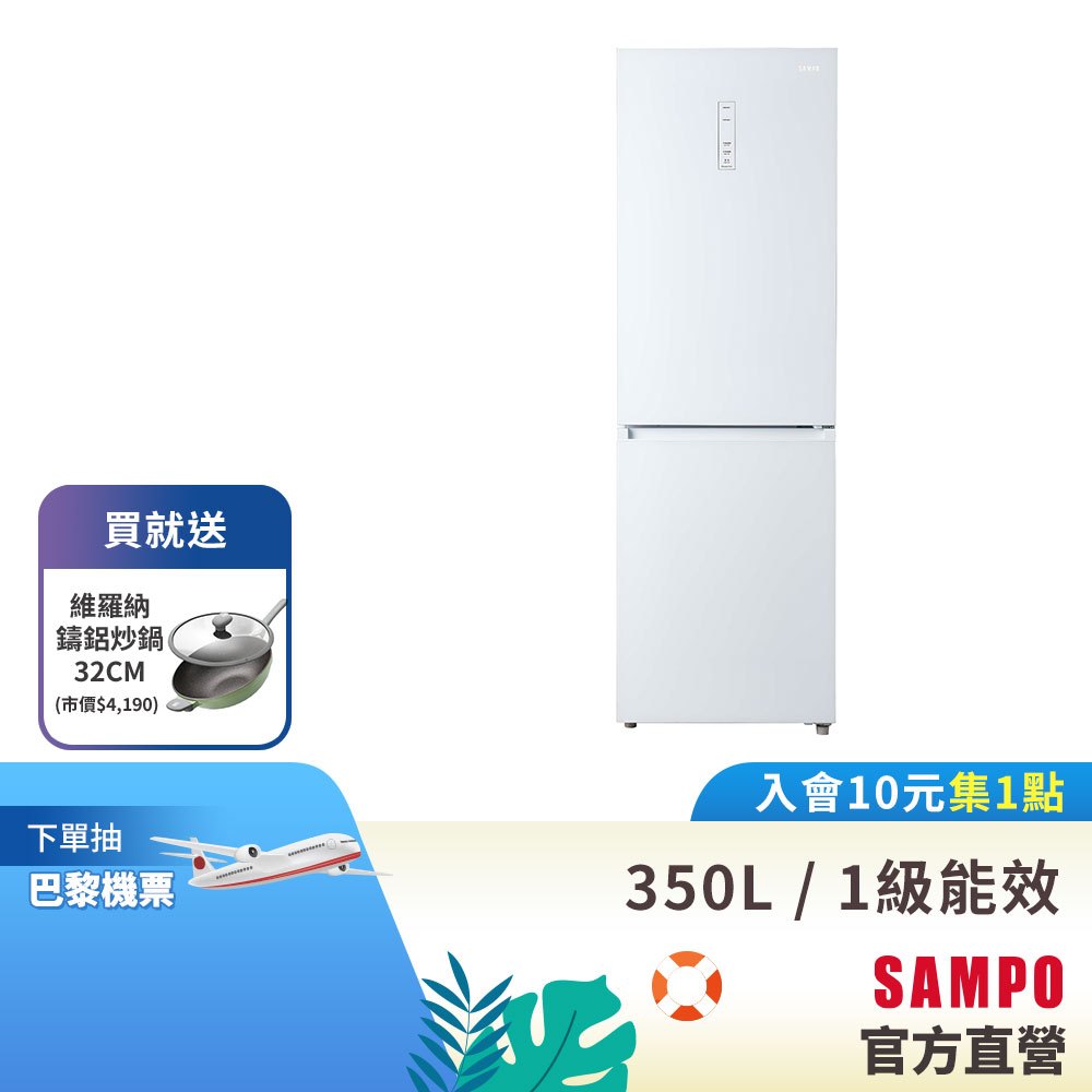 聲寶SAMPO 變頻風冷350L兩門冰箱SR-C35GD含基本安裝+運送