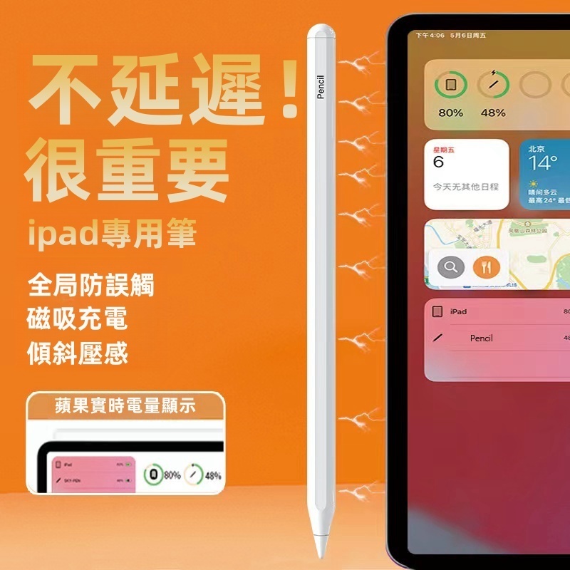 【台灣發貨】Apple Pencil (第一代)觸控筆 ipad手寫筆 蘋果觸控筆 iPad手寫筆電容筆蘋果第一代觸控筆