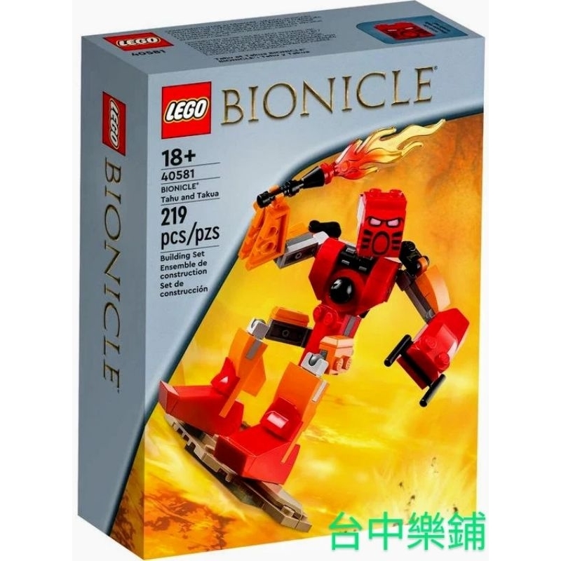 [台中可自取] ⭕現貨⭕ 樂高 LEGO 40581 生化戰士 BIONICLE Tahu Takua