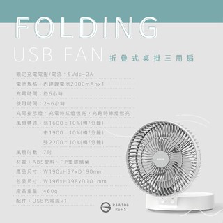 含稅一年原廠保固KINYO充電式大電量7吋吊掛壁掛桌立氣氛燈USB小風扇電風扇涼風扇(UF-8625)
