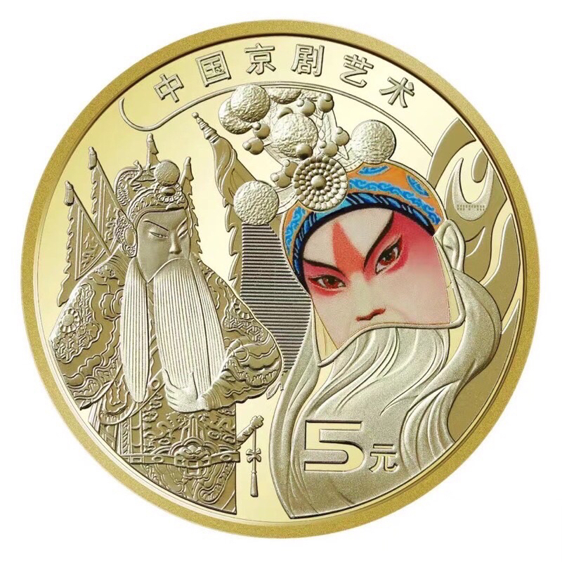 2023年中國京劇藝術臉譜 紀念幣單枚售120元，附送小圓盒