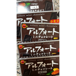 日本 帆船巧克力味餅乾 巧克力味帆船餅 北日本 BOURBON 小盒巧克力味餅乾 帆船餅 迷你 船型 帆船 香草 可可