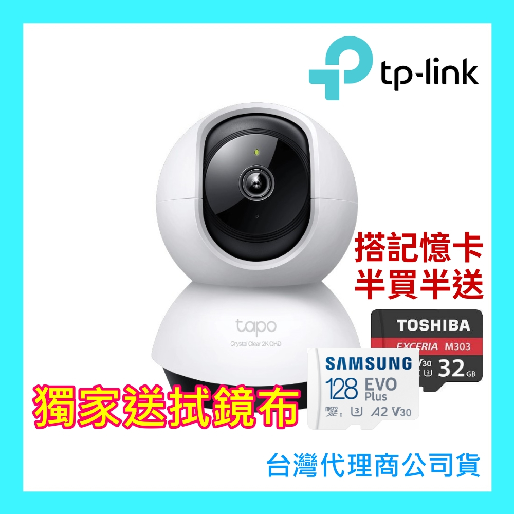 TP-Link Tapo C220 2.5K QHD 400萬 WiFi監視器 可旋轉攝影機 AI家庭防護