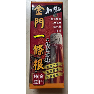 金門一條根精油滾珠（加強版）