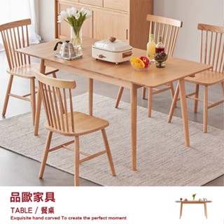 品歐傢俱【B3113】實木伸縮餐桌 100/120公分 摺疊餐桌 餐廳桌 吃飯桌 方桌 橡木實木 富士系列