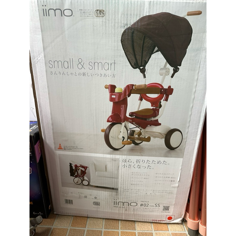 全新iimo日本三輪車