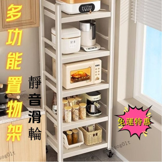 廚房置物架 電器層架 置物架 可移動收納架 三/四/五層置物架 夾縫架 電器架 層架⭐免運 可開發票⭐電器層架