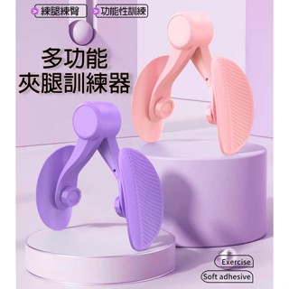 力大運動器材~第三代多功能夾腿訓練器/健身/翹臀肌/增肌/美腿/凱格爾運動/盆底肌/美腿神器/大腿夾/產後恢復/線條