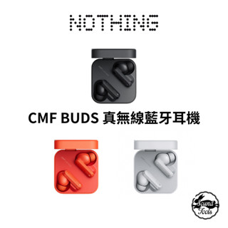 Nothing CMF Buds 真無線藍牙耳機 黑/白/橘 三色可選 【桑兔】