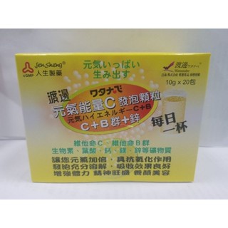 渡邊能量C發泡顆粒10g20包(07280)售250元 效期27/5