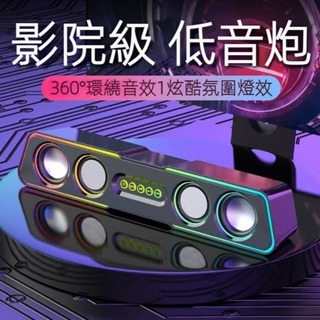 台灣出貨 usb音響四單元立體聲 適用蘋果/安卓/電腦/電視 AUX 雙喇叭音響 立體聲喇叭 電腦音响