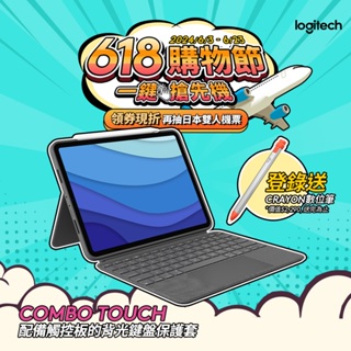 Logitech 羅技 COMBO TOUCH 配備觸控板的背光鍵盤保護套