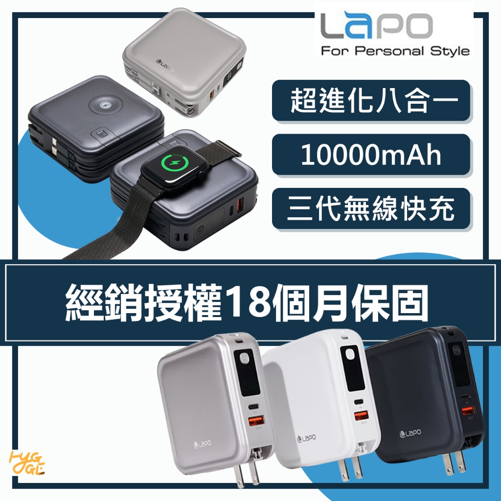 授權經銷🔥 LaPO ｜ 行動電源 三代 10000mAh 磁吸 WT-08 無線充電 行動電源 MagSafe