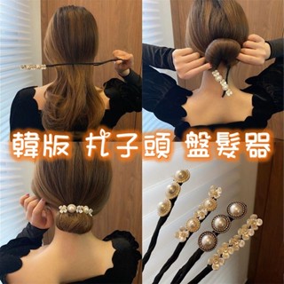 特價29元- 韓版 造型 丸子頭 仿珍珠 花瓣 編髮器 氣質 復古 盤髮器 髮夾 髮繩 髮飾 髮箍 -A0579-