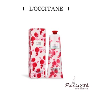 L'OCCITANE 歐舒丹 玫瑰花園護手霜150ML【巴黎八區】