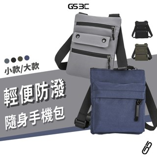 輕便 多功能 多夾層收納 手機包 收納包 手機袋 隨身小包 潮流 萬用 斜揹包 側揹包 大容量 防潑水 肩揹包 簡約