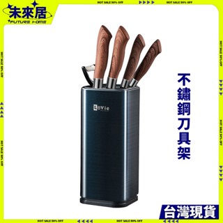 臺灣現貨隔日達🔥刀具架 不鏽鋼刀架 菜刀架 刀具收納 通風瀝乾 免打孔刀架 菜刀收納盒 菜刀收納架 刀具收納架 廚房刀架