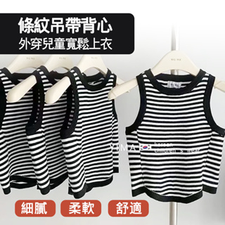 Lovelg baby🌷韓國童裝2023新款男童女童夏裝洋氣條紋弔帶背心外穿兒童寬鬆上衣