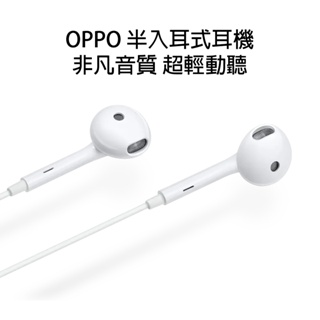[台灣發貨]僅供OPPO使用 原廠盒裝 OPPO MH166 半入耳線控耳機 原廠耳機 Type-C 耳機 拆機版