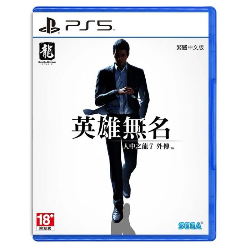 【二手好物】PS5 遊戲 人中之龍7 外傳 英雄無名 中文版 日本黑道遊戲 人中之龍系列 人中之龍 7 外傳 遊戲片