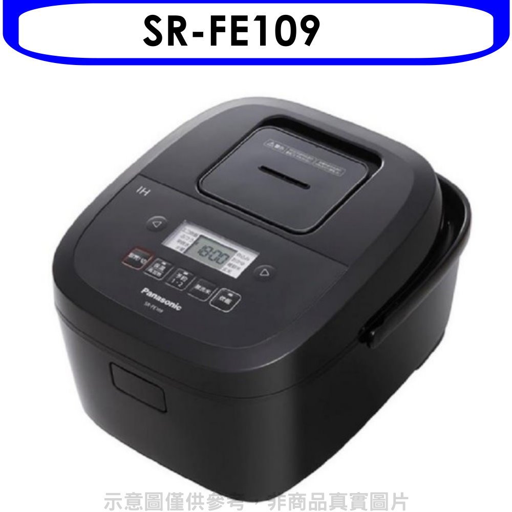 Panasonic國際牌【SR-FE109】6人份IH電子鍋 歡迎議價