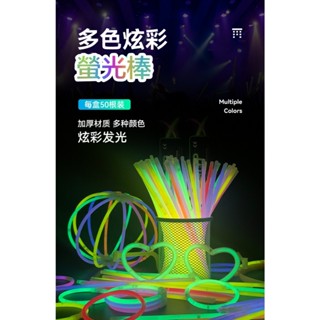 8色螢光棒 批發 一桶100支 20公分螢光棒 發光棒 發光用品 派對用品 蹦迪用品 夜店用品 酒吧用品