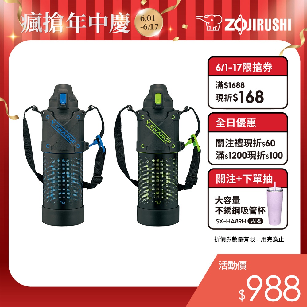 【ZOJIRUSHI 象印】不銹鋼保冷瓶(SD-HA15)｜1500ml 直飲式