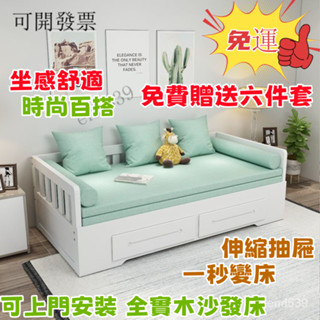 🔥免運 可上門安裝 伸縮床 實木沙髮床 推拉床 折疊床 可折疊小戶型經濟多功能1.2米坐臥推拉兩用1.5米客廳