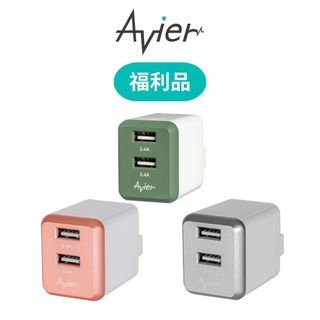 【Avier】COLOR MIX 24W 4.8A USB 雙孔 充電器 充電頭 豆腐頭【福利品】
