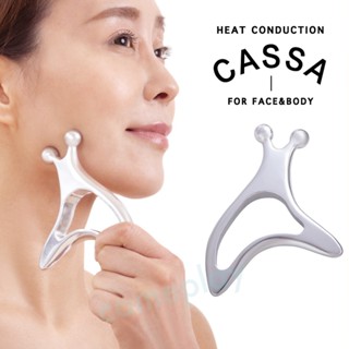 cassa 熱傳導按摩器 for臉部身體 小顏 舒壓 alphax