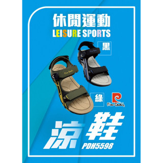 🔥一雙現折40🔥【pierre cardin 皮爾卡登】 PDH5598 休閒運動涼鞋 現貨 磁扣 方便穿脫 防滑 耐磨