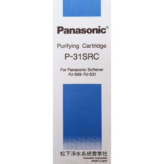 Panasonic國際牌軟水器主機濾芯P-31SRC(PJ-S99/PJ-031)主濾芯/主機濾芯[原廠公司貨]