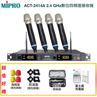 【MIPRO 嘉強】 ACT-2414A/ACT-24H 手持4支無線麥克風組 贈多項好禮 全新公司貨