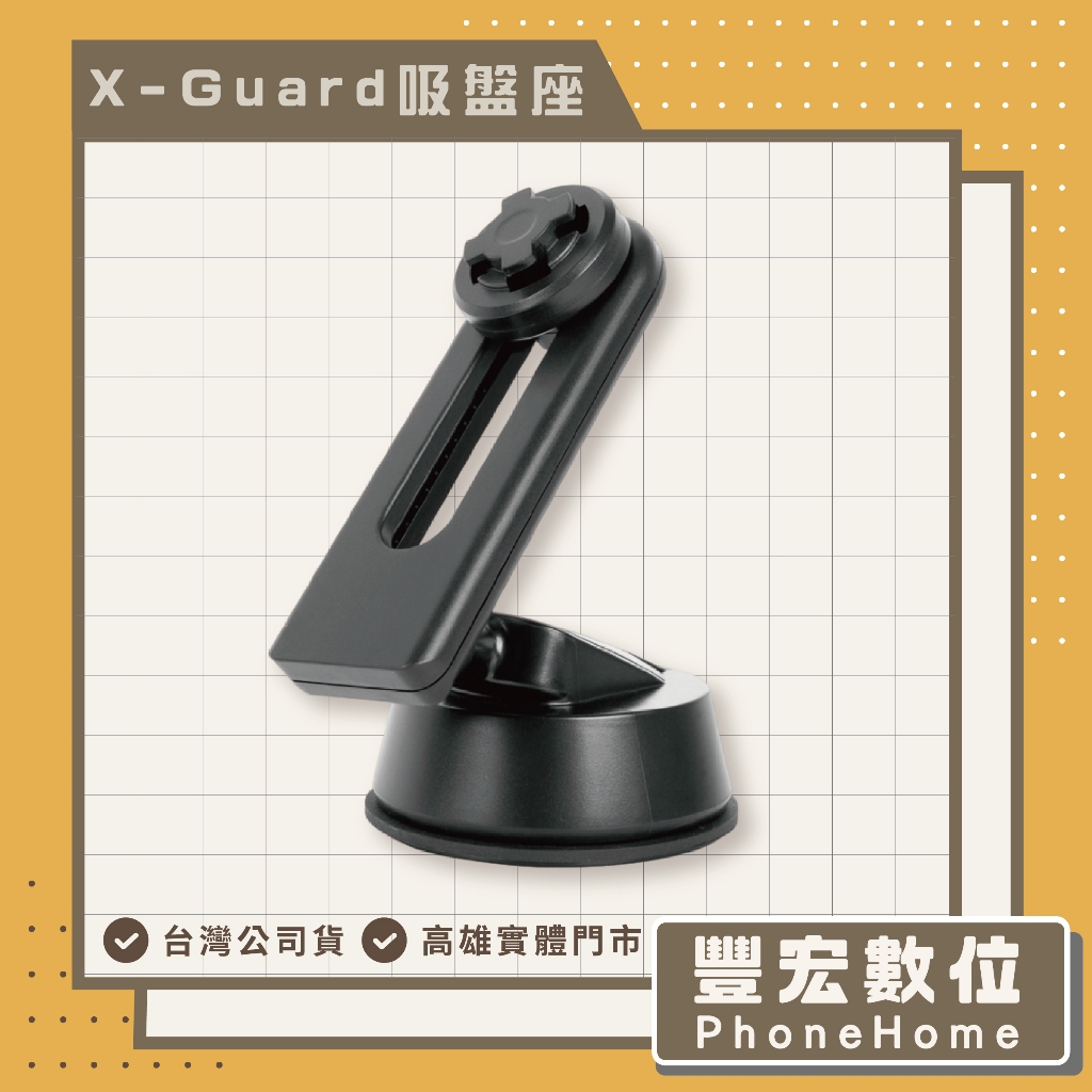 【Cube X-Guard】三代吸盤座 高雄 光華 博愛 楠梓