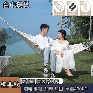 ✨臺中出貨✨附收納袋/綁繩/加固木棍 防側翻吊床 雙人吊床 單人吊床 野營露營用品 登山 野外 戶外 戶外休閒 吊床包