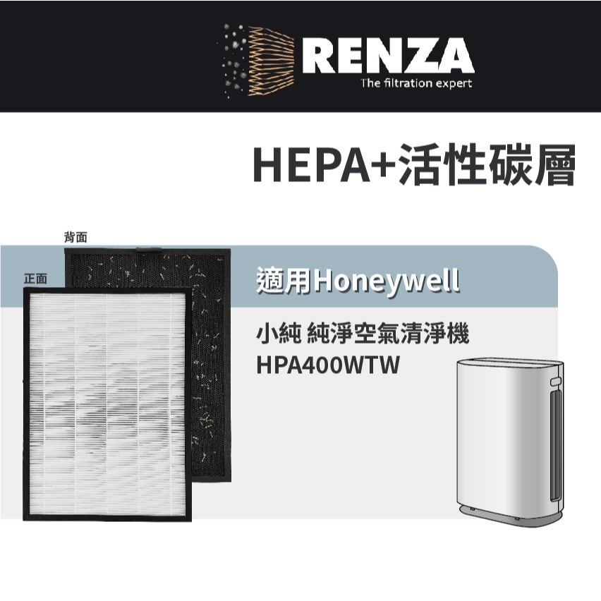 適用 Honeywell HPA400WTW 小純 純淨空氣清淨機 HEPA+活性碳 濾網 濾芯 濾心