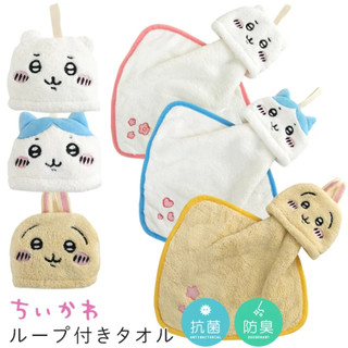 ┃吉伊卡哇┃🇯🇵日本正版 現貨 大頭造型 刺繡 擦手巾 毛巾 抗菌除臭 小可愛 小八貓 Chiikawa