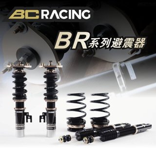 【頂尖】全新 BC避震器 BR版本 MG HS避震器/30段軟硬可調/車高可調整/BC BR避震器/MG HS改裝避震器
