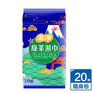68mall 海淨 綠茶純水濕紙巾20抽(隨身包)