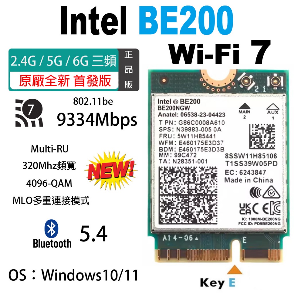 全新現貨 Intel BE200 WiFi7 無線網路卡 M.2 WiFi 6G 5G 藍牙5.4 筆記型電腦 第七代