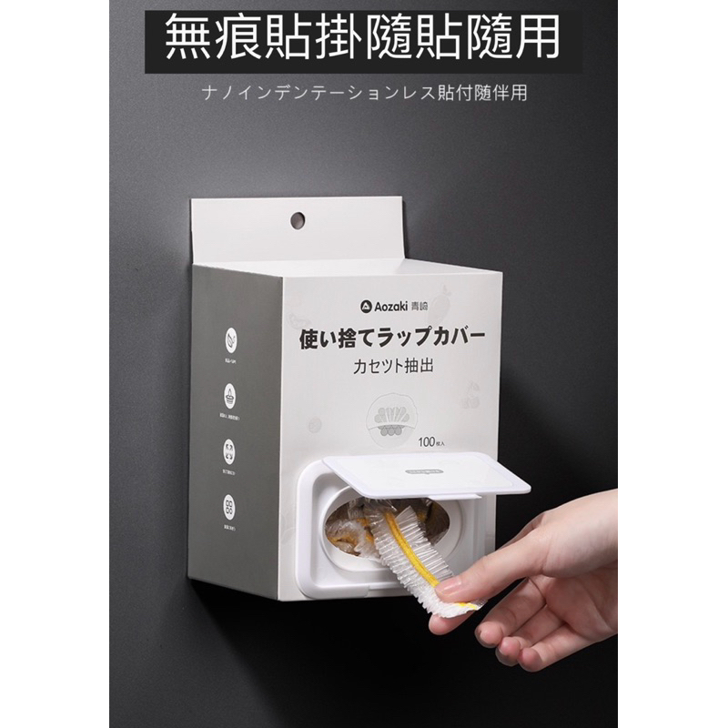 日式一次性保鮮套膜罩 食品級家用保鮮袋 剩飯剩菜保鮮套 專用帶鬆緊口保鮮膜一盒/100入